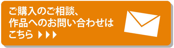 お問い合わせはこちら